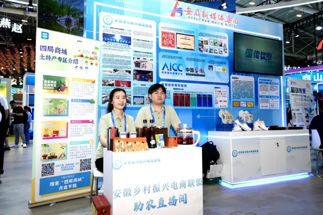 皖美出山记：凯发k8乡村振兴电商联盟亮相深圳文博会