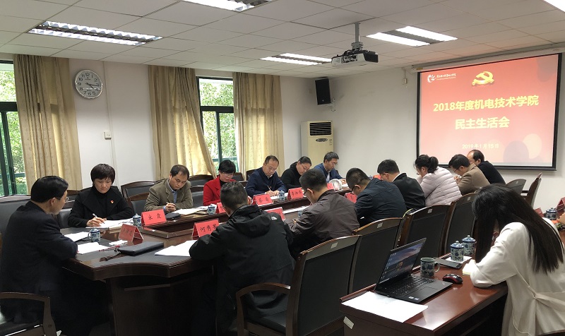 民主生活会.jpg
