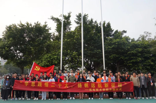 学院动态