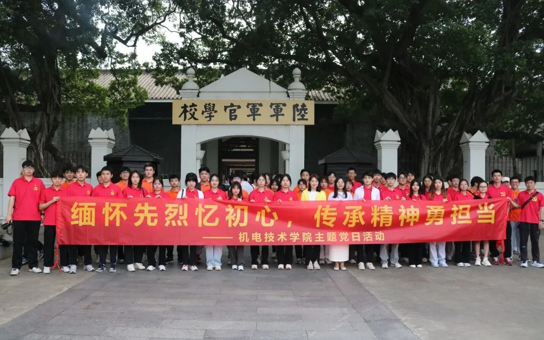 学生活动